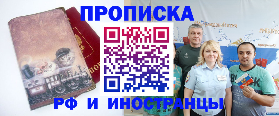 временная регистрация в Куртамыше