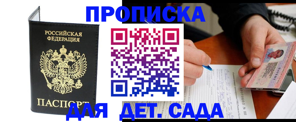 прописка от собственника в Куртамыше